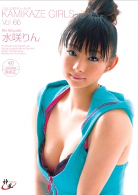 Kamikaze Girls Vol. 66 :Rin Mizusaki Part-1