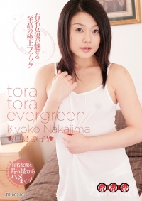 TORA TORA EVERGREEN KYOKO NAKAJIMA