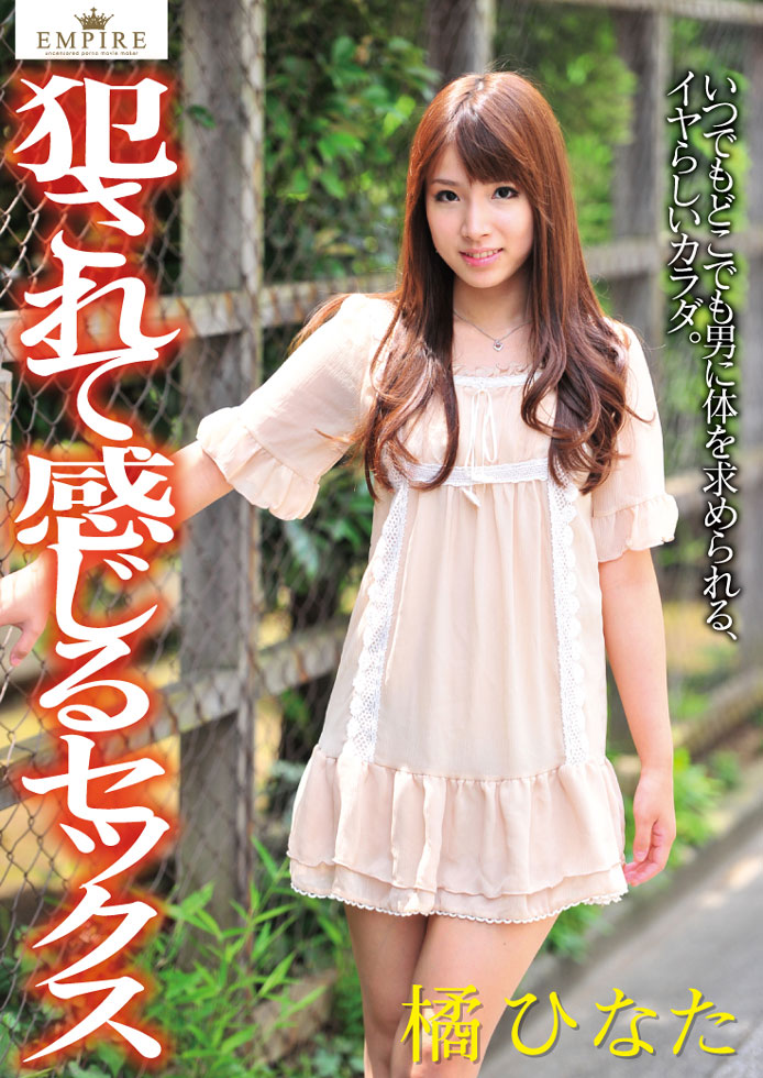 EMPIRE Vol.6 ~ Love Bang : Hinata Tachibana Part.2